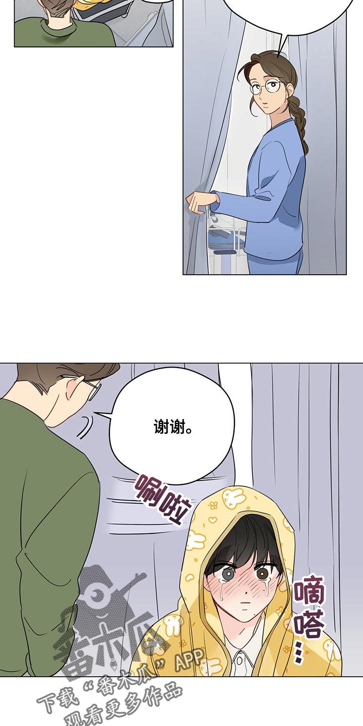 奇怪的梦境漫画,第109章：【第三季】赶走无礼的客人4图