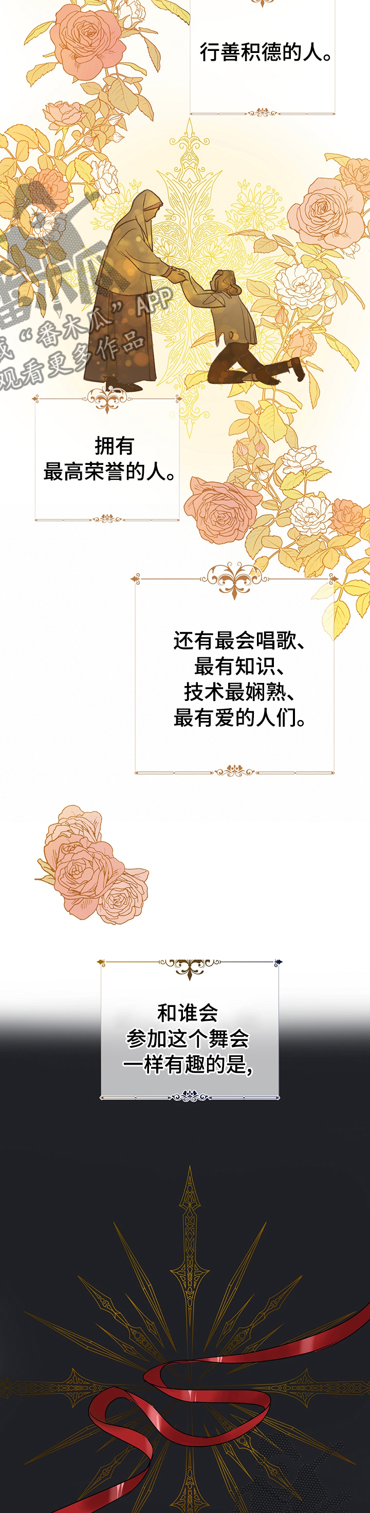 奇怪的梦境漫画,第63章：【第二季】漫画2图