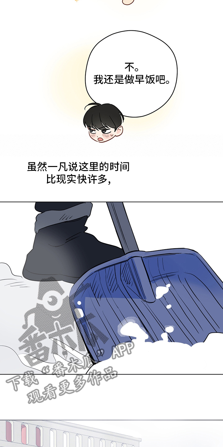 奇怪的梦境漫画,第90章：【第二季】电话3图