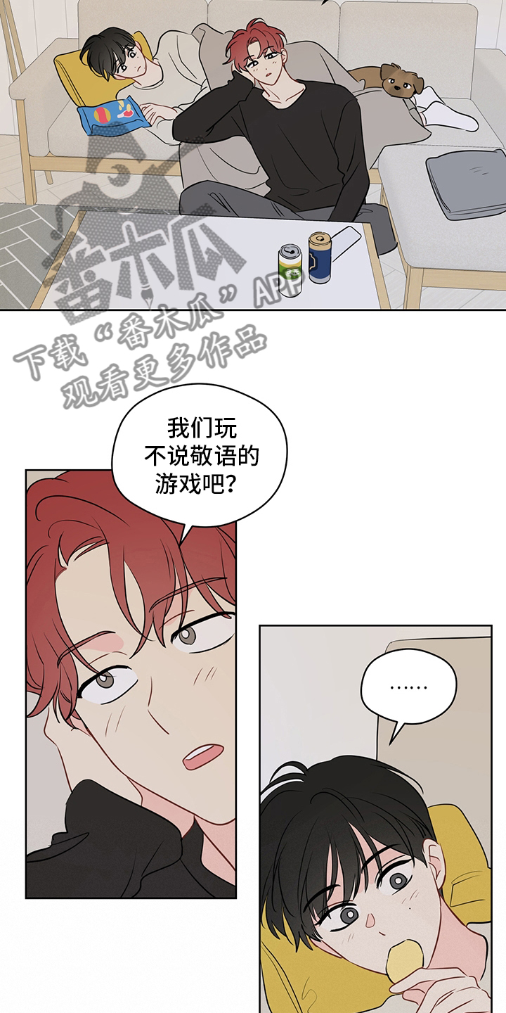 奇怪的梦境漫画,第80章：【第二季】你想恋爱吗5图