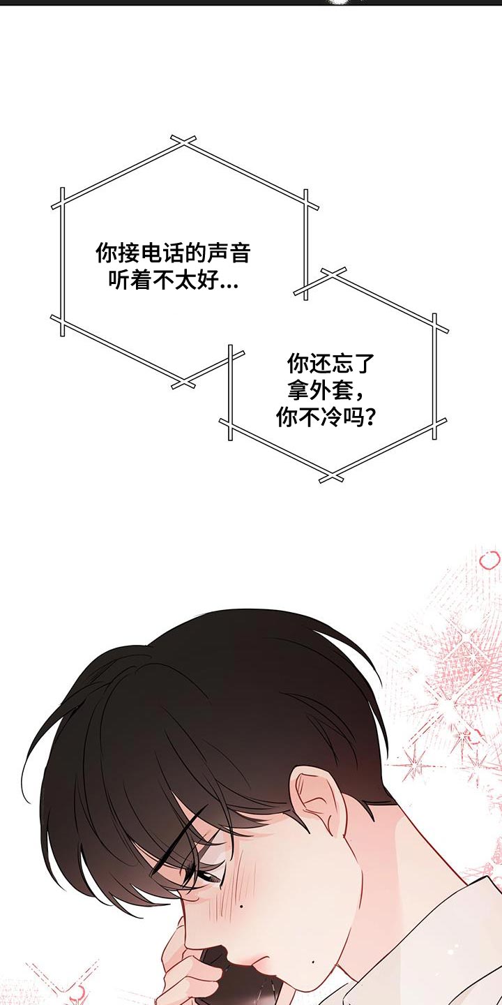 奇怪的梦境漫画,第110章：【第三季】我可以的1图