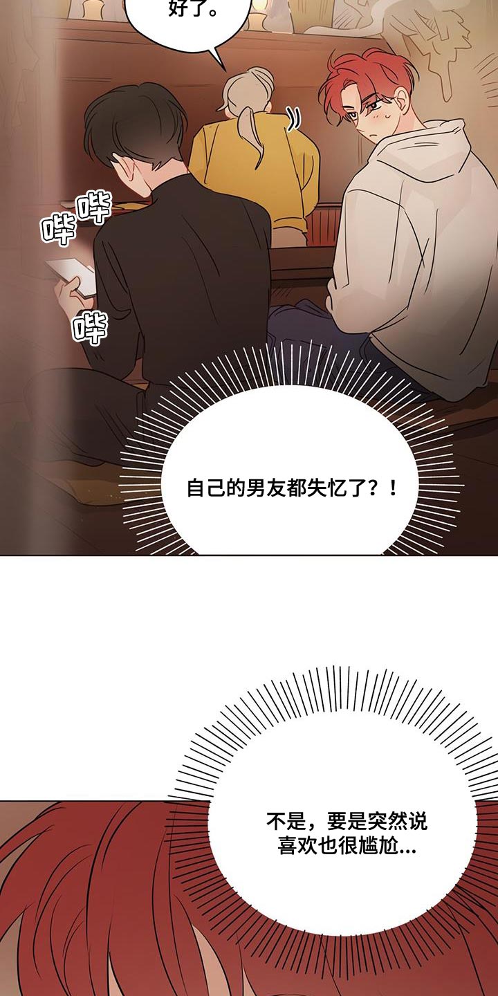 奇怪的梦境漫画,第125章：【第三季】交给时间去处理吧5图
