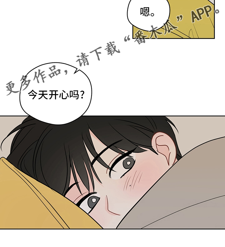 奇怪的梦境漫画,第80章：【第二季】你想恋爱吗5图