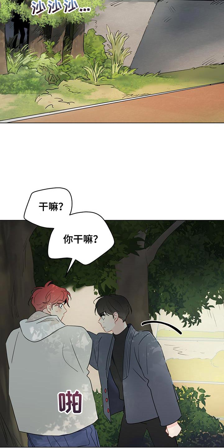 奇怪的梦境漫画,第128章：【第三季】突然4图