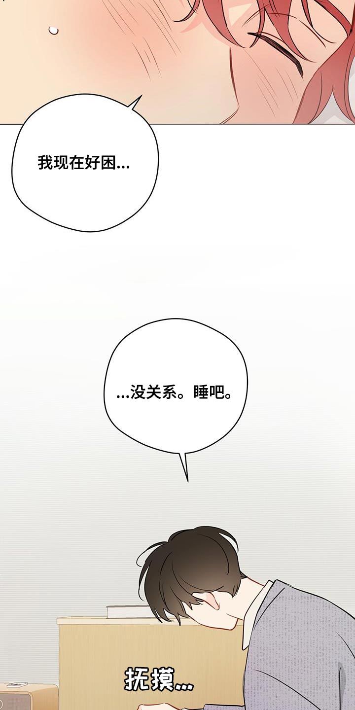 奇怪的梦境漫画,第111章：【第三季】稍微坚持一下5图