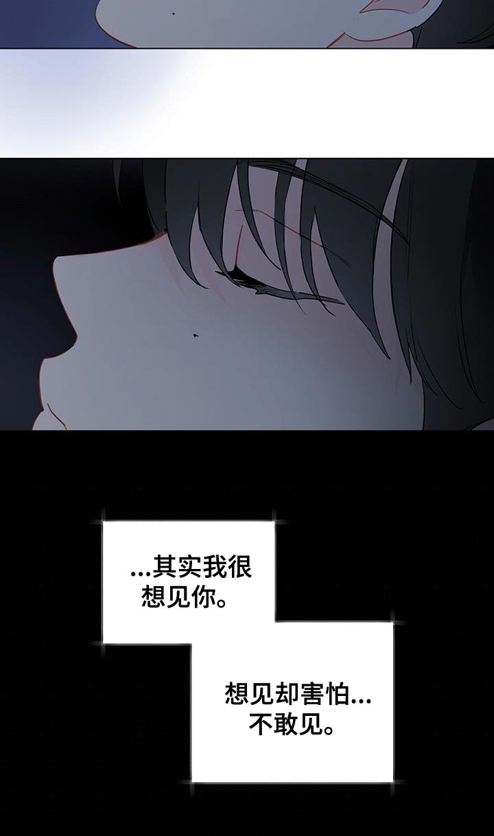 奇怪的梦境漫画,第117章：【第三季】毁灭1图