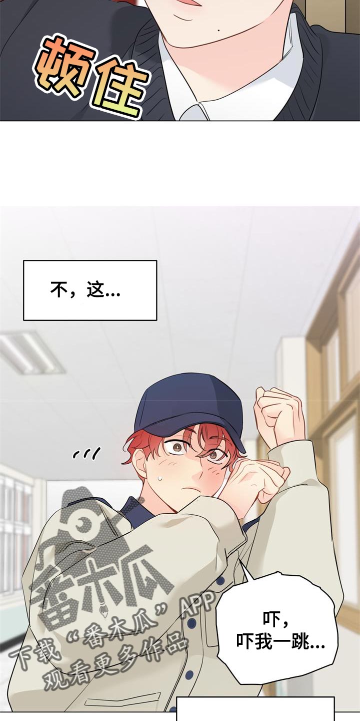 奇怪的梦境漫画,第114章：【第三季】让人心动5图