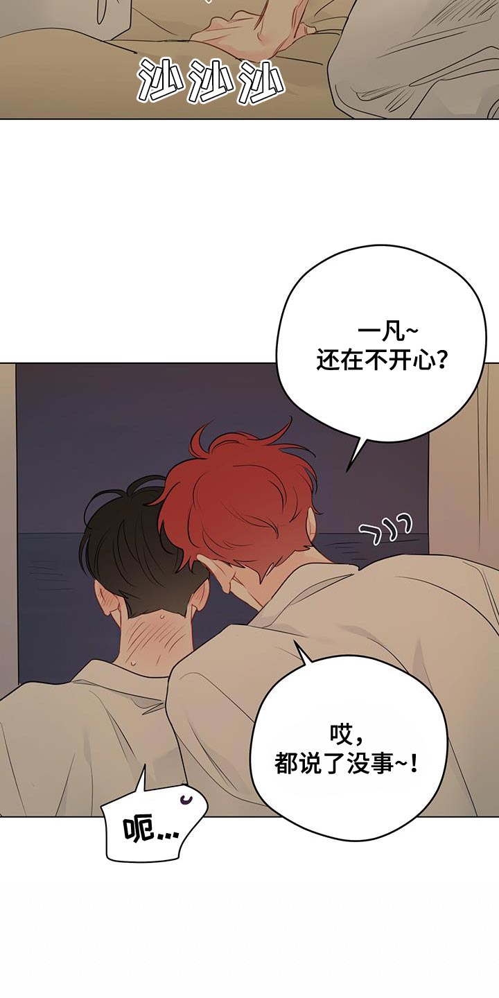 奇怪的梦境漫画,第144章：【第三季】最后一次机会1图