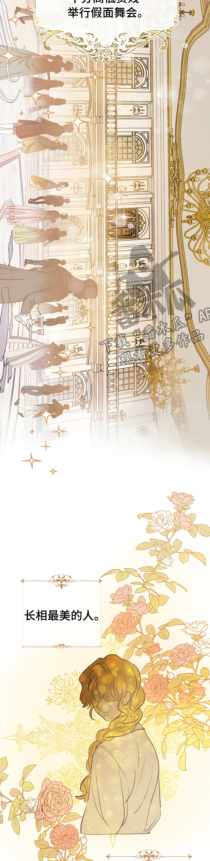 奇怪的梦境漫画,第63章：【第二季】漫画1图
