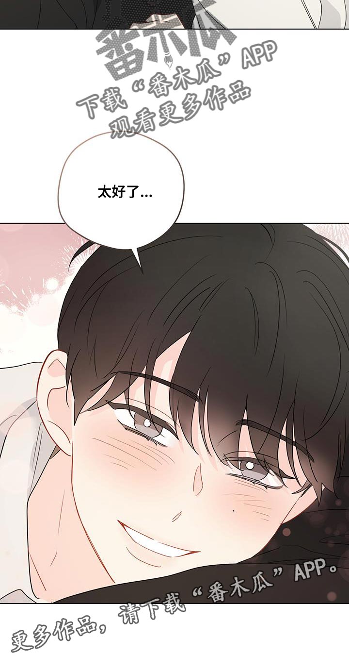 奇怪的梦境漫画,第120章：【第三季】太好了4图