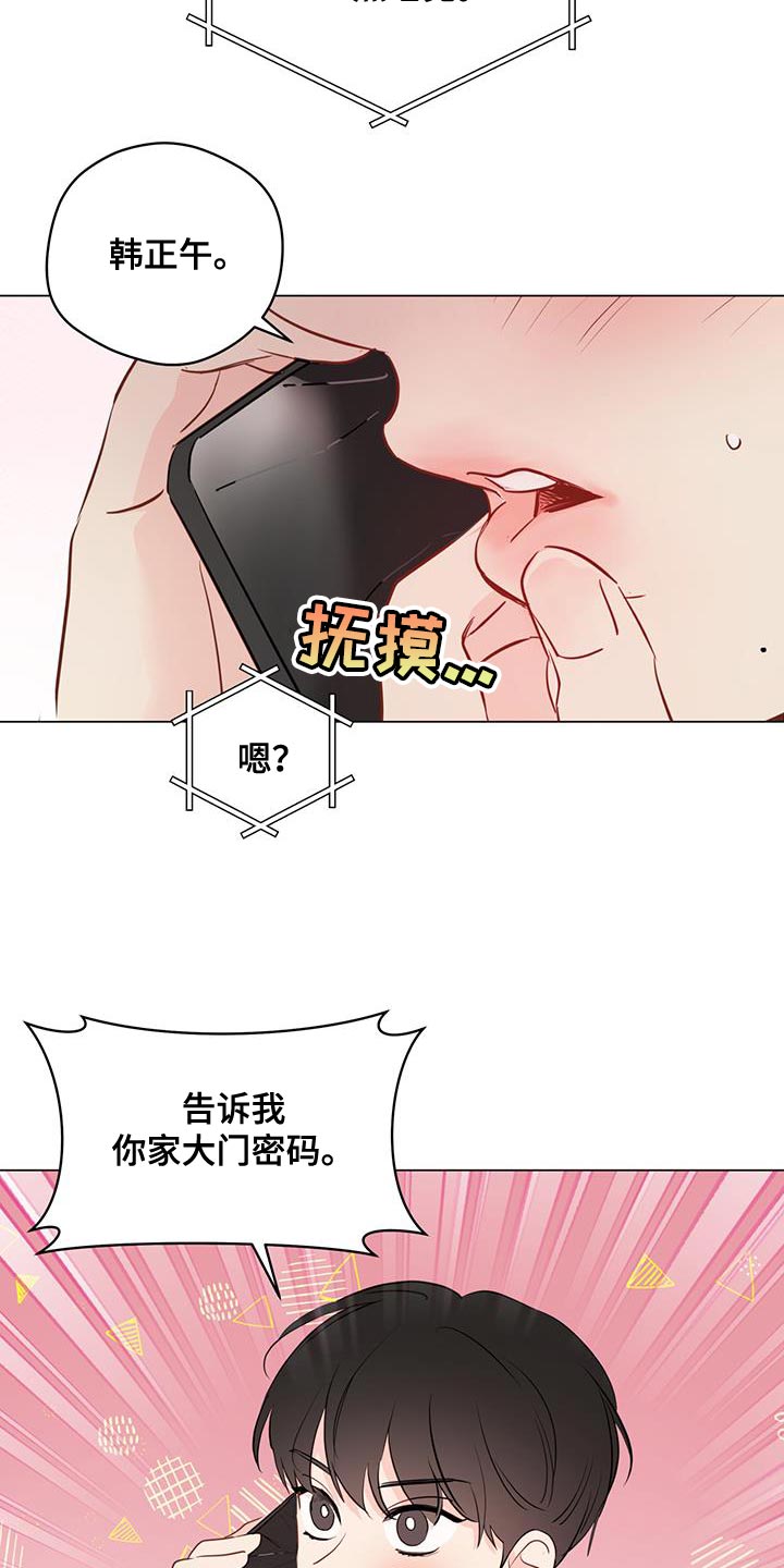 奇怪的梦境漫画,第110章：【第三季】我可以的4图