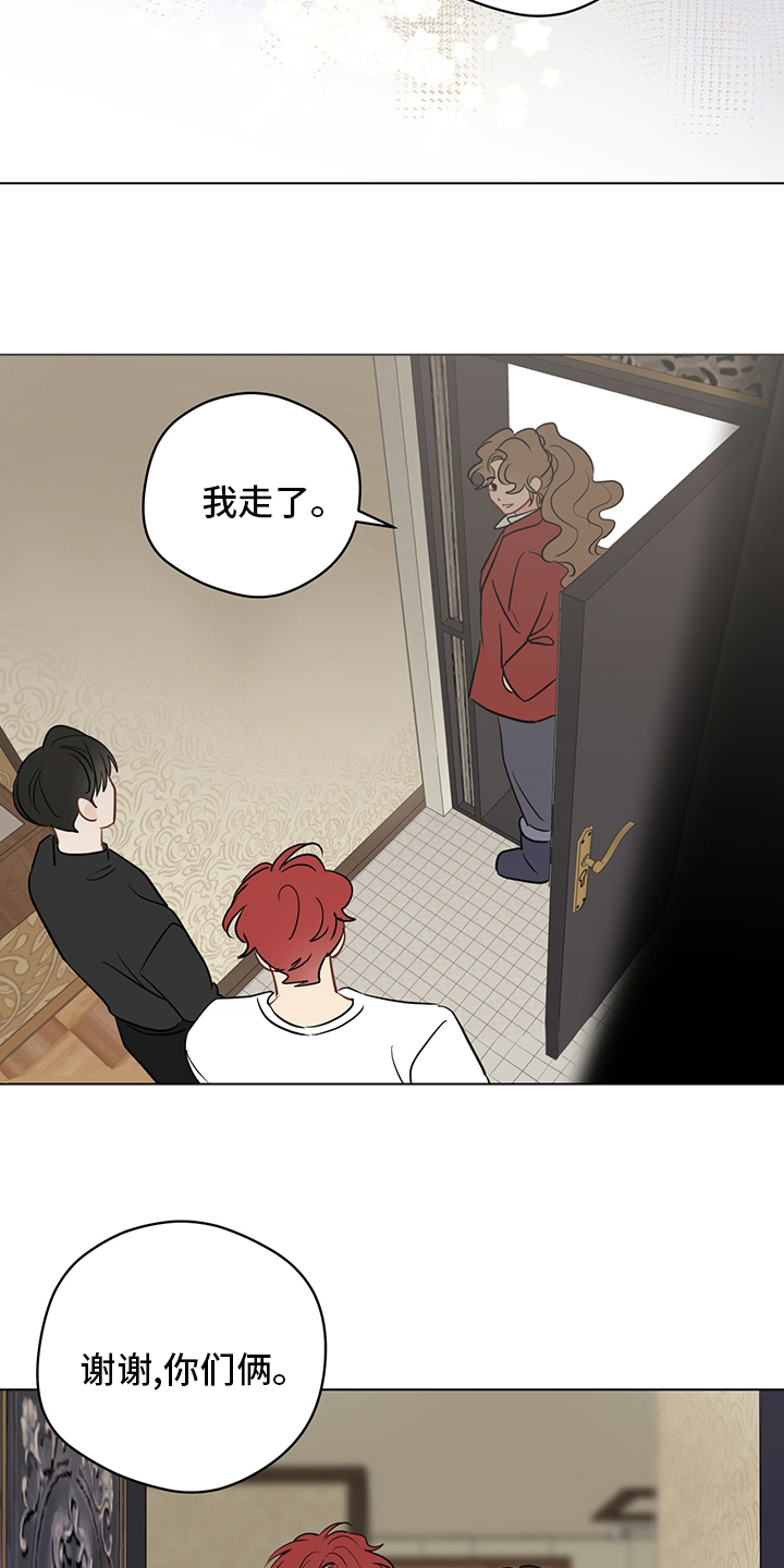 奇怪的梦境漫画,第94章：【第二季】半天就好3图