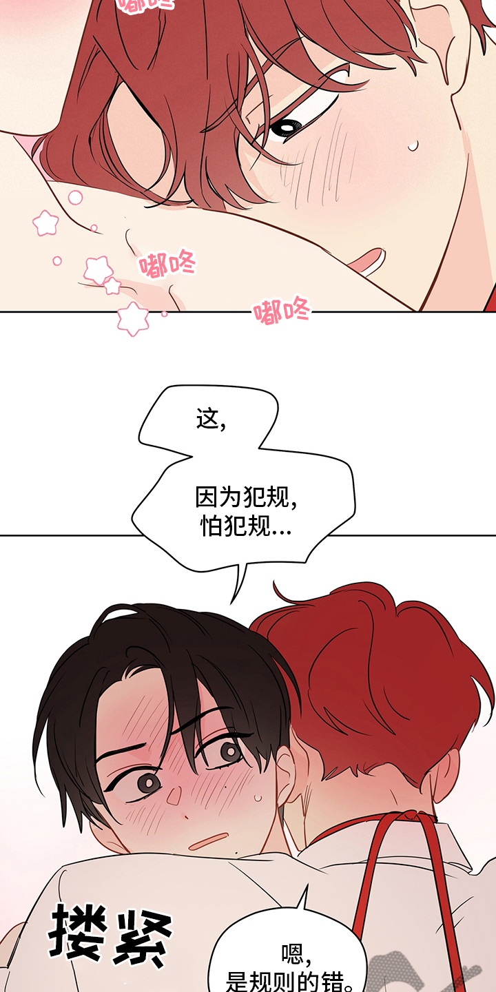 奇怪的梦境漫画,第75章：【第二季】可以3图