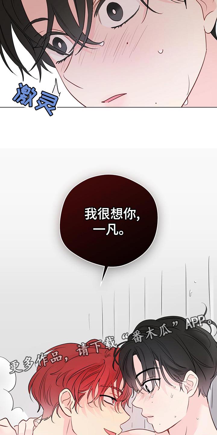 奇怪的梦境漫画,第100章：【第三季】我没开玩笑2图
