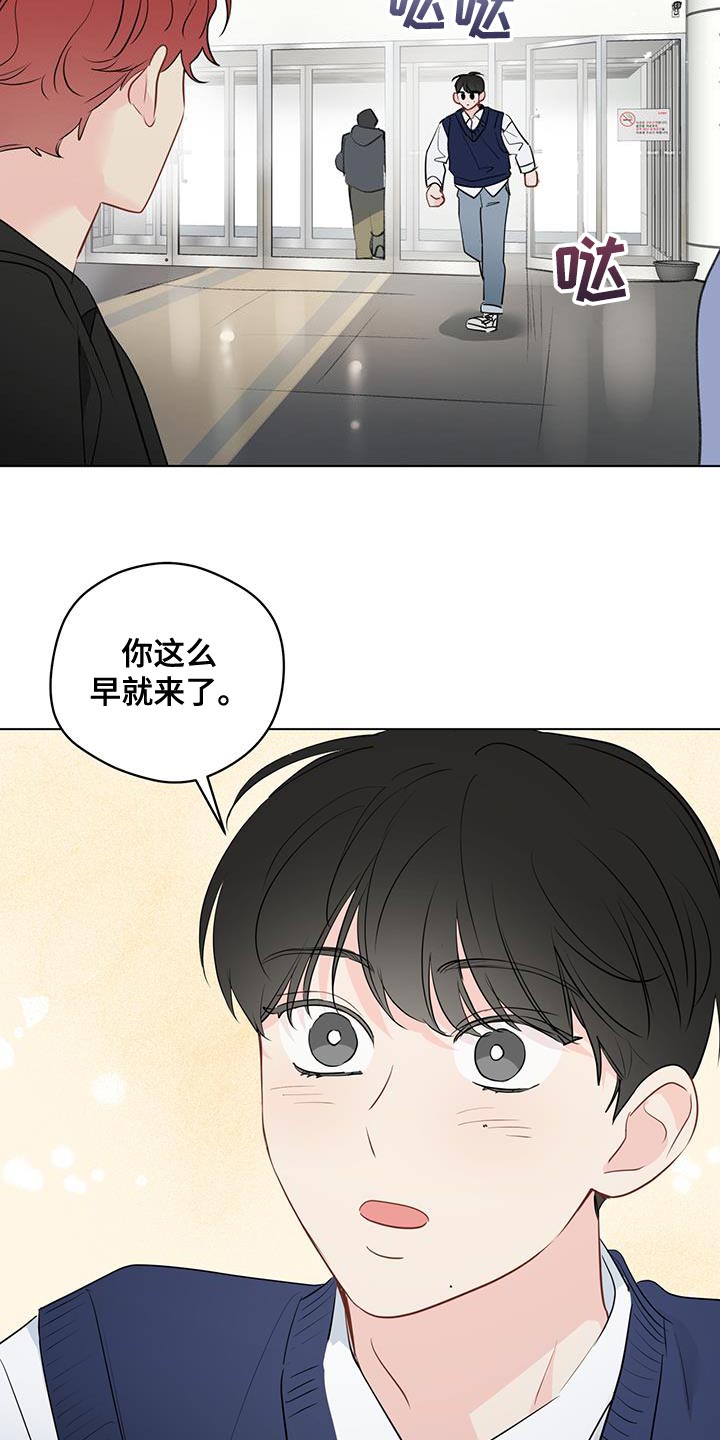 奇怪的梦境漫画,第134章：【第三季】新恋情4图