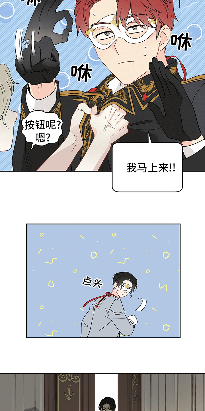 奇怪的梦境漫画,第69章：【第二季】追3图