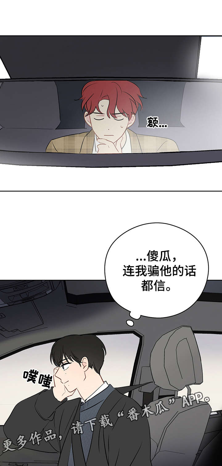 奇怪的梦境漫画,第24章：小法术5图