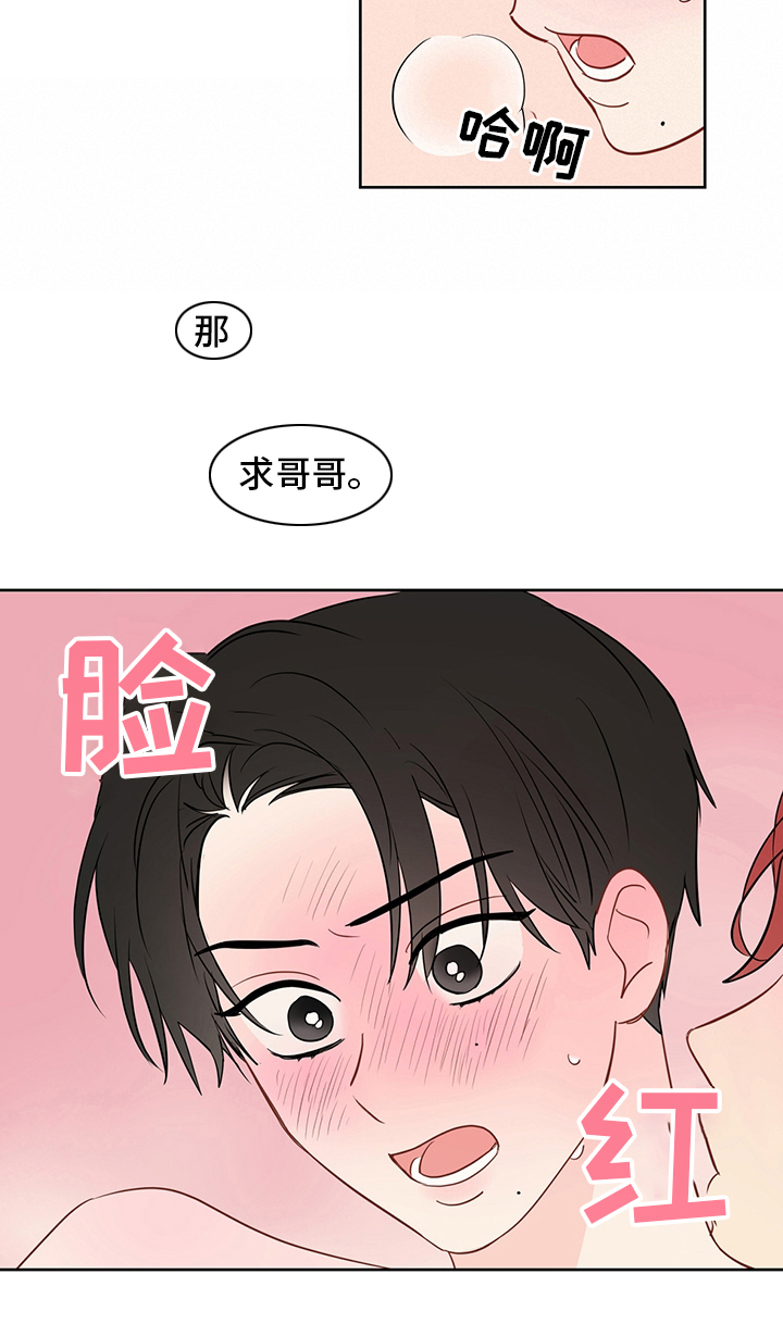 奇怪的梦境漫画,第73章：【第二季】惩罚3图