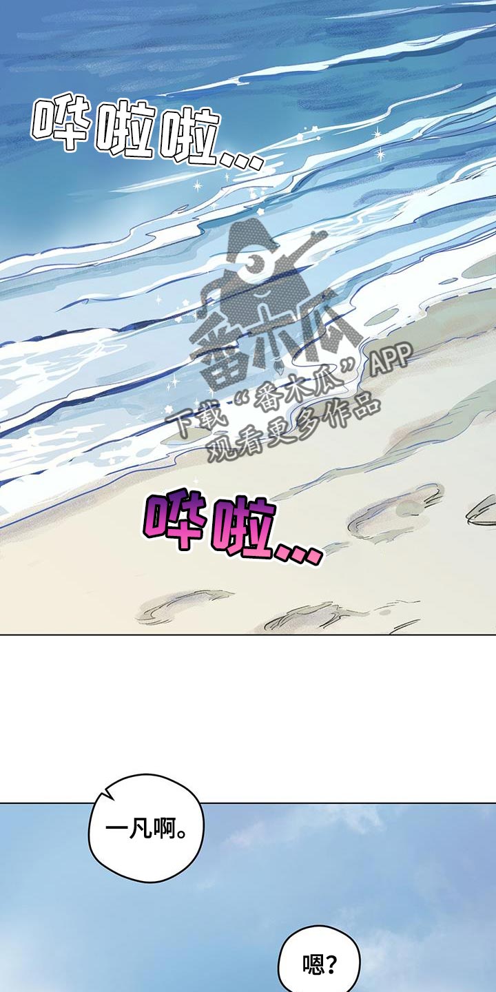 奇怪的梦境漫画,第145章：【第三季】贪心的人2图