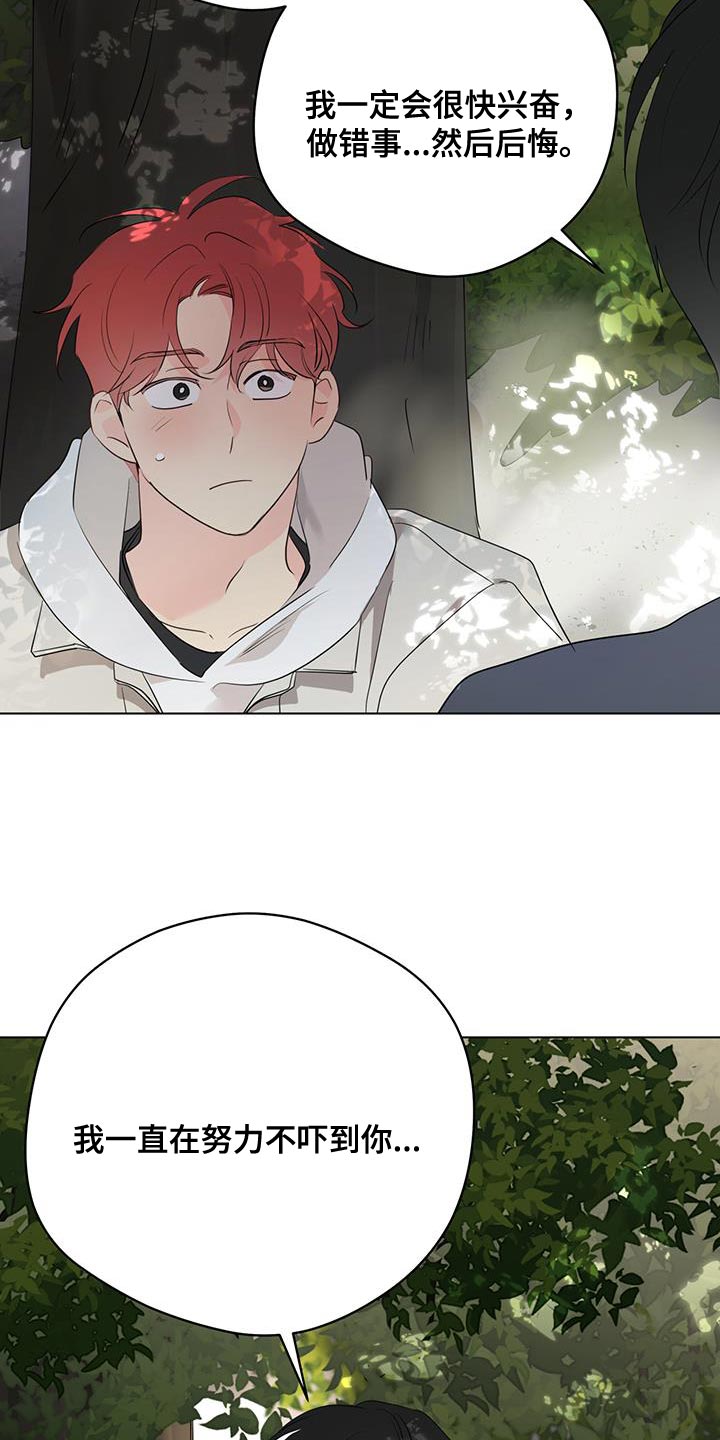 奇怪的梦境漫画,第129章：【第三季】试过之后2图