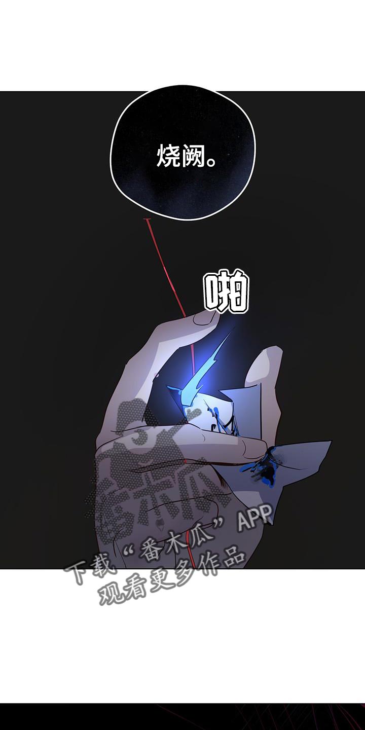 奇怪的梦境漫画,第116章：【第三季】我以为你会选择我1图