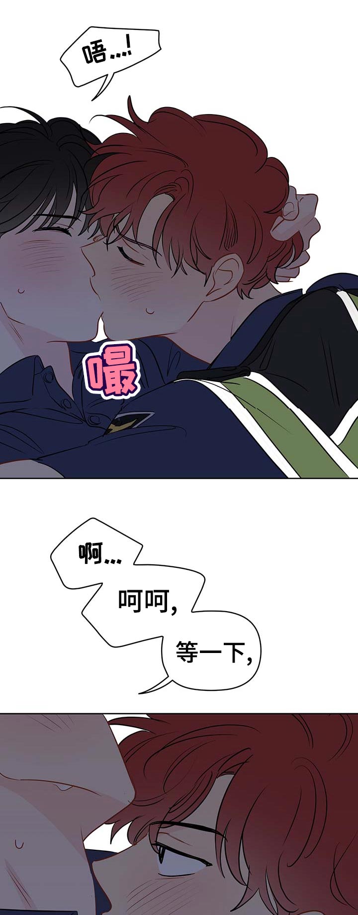 奇怪的梦境漫画,第48章：理智和欲望的选择2图