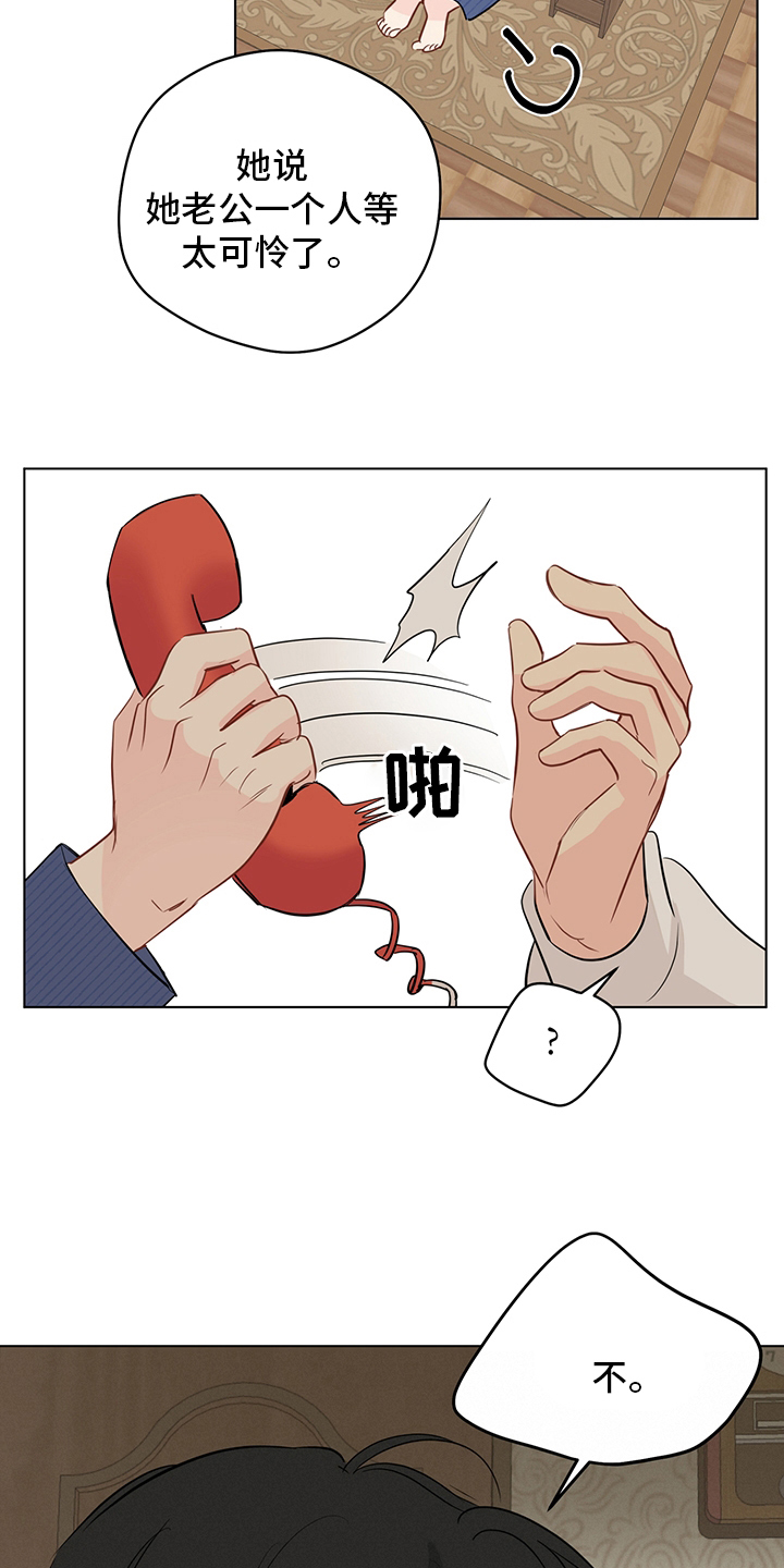 奇怪的梦境漫画,第92章：【第二季】最后的心愿1图