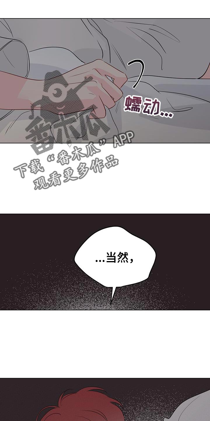 奇怪的梦境漫画,第140章：【第三季】哪里都可以2图