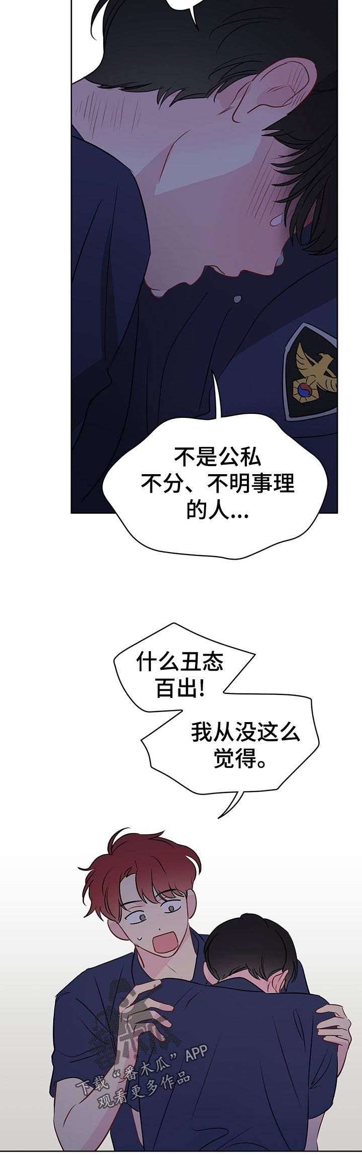 奇怪的梦境漫画,第51章：只是这么看着3图