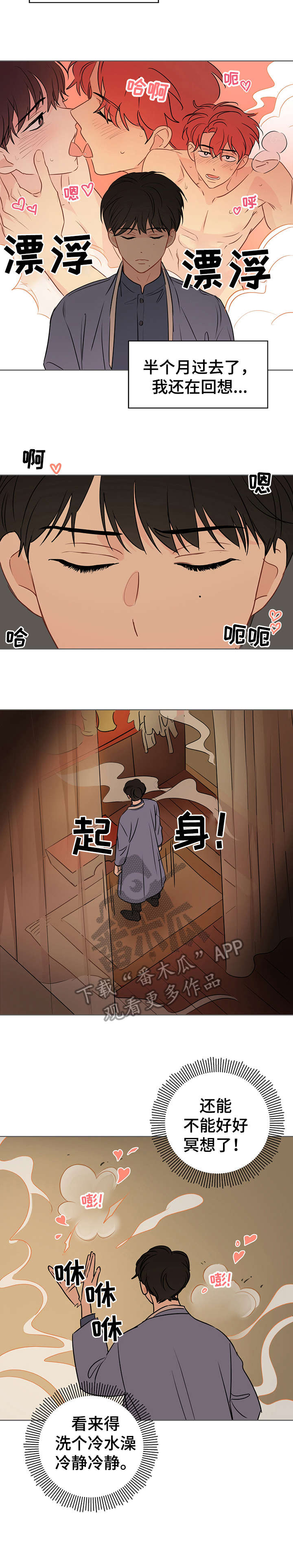 奇怪的梦境漫画,第13章：电话1图
