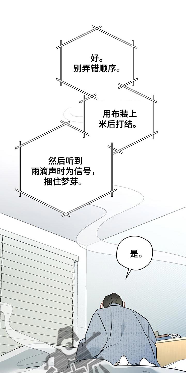 奇怪的梦境漫画,第112章：【第三季】怀疑的东西真多1图
