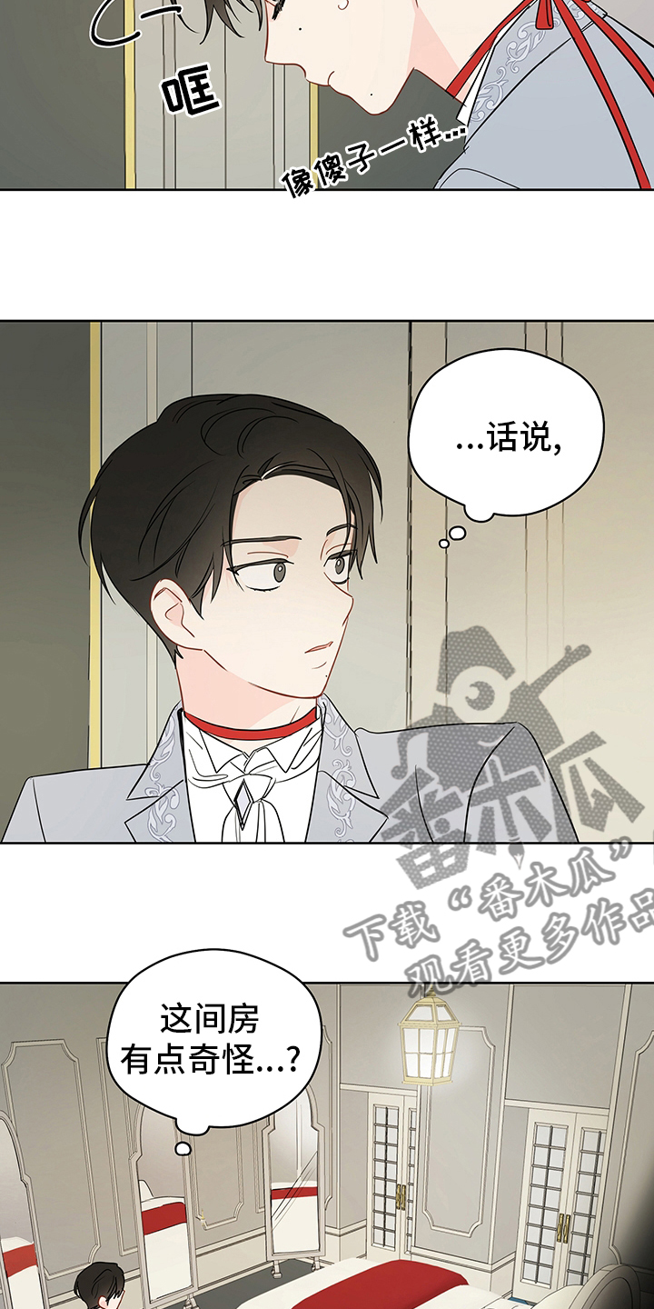 奇怪的梦境漫画,第69章：【第二季】追1图