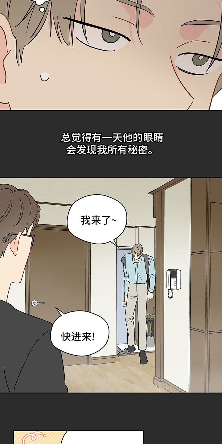 奇怪的梦境漫画,第85章：【第二季】画出来3图