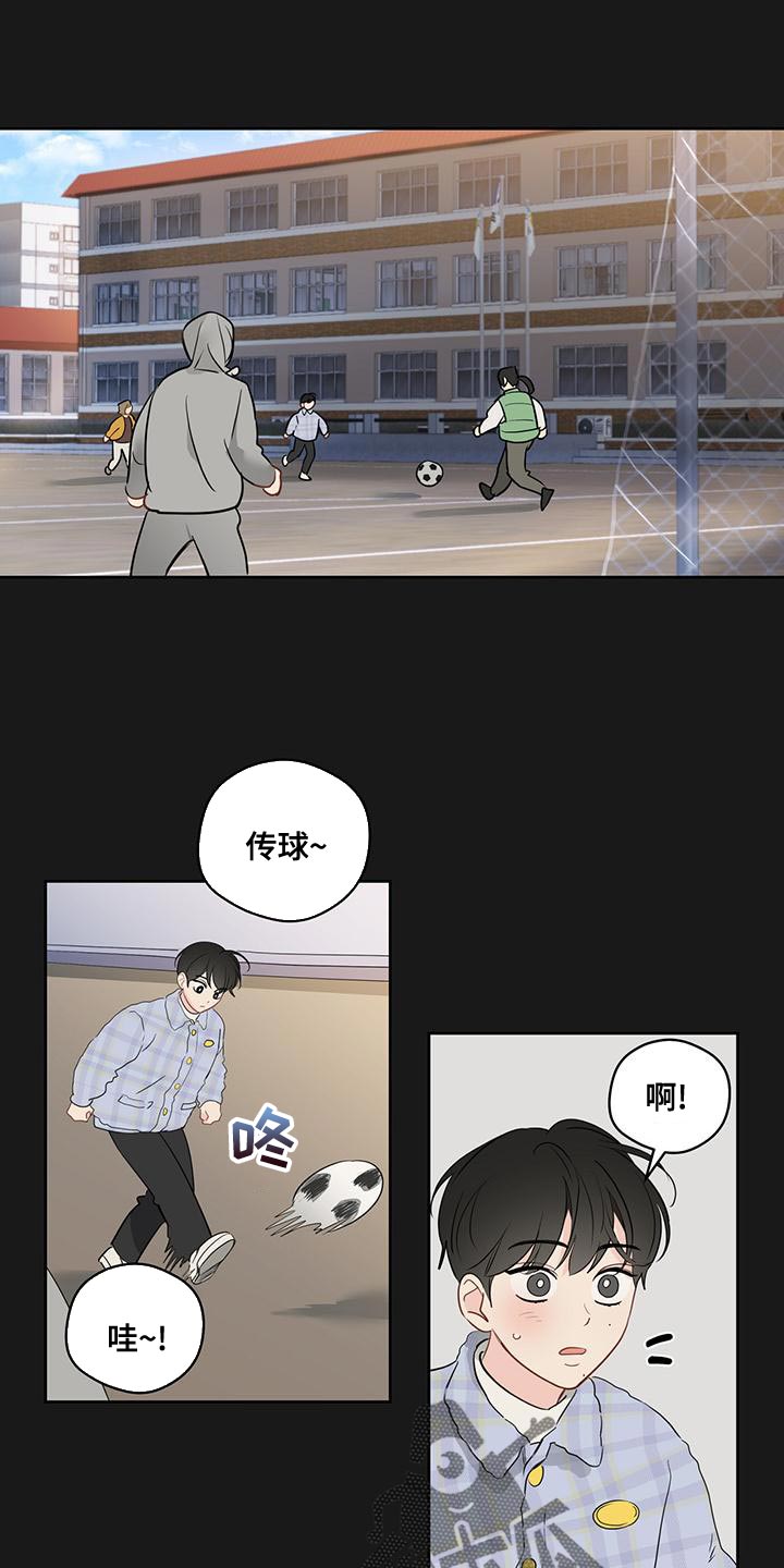 奇怪的梦境漫画,第104章：【第三季】世界很温暖1图