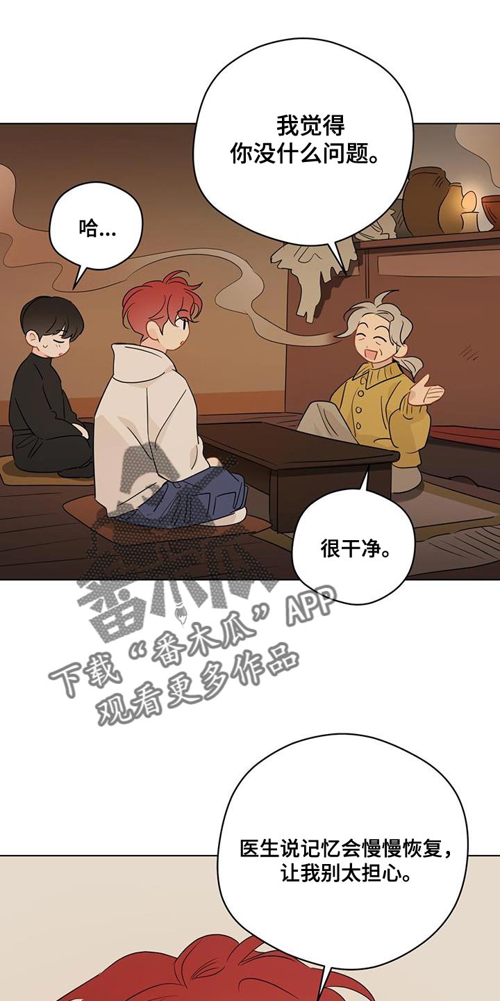 奇怪的梦境漫画,第124章：【第三季】相册5图