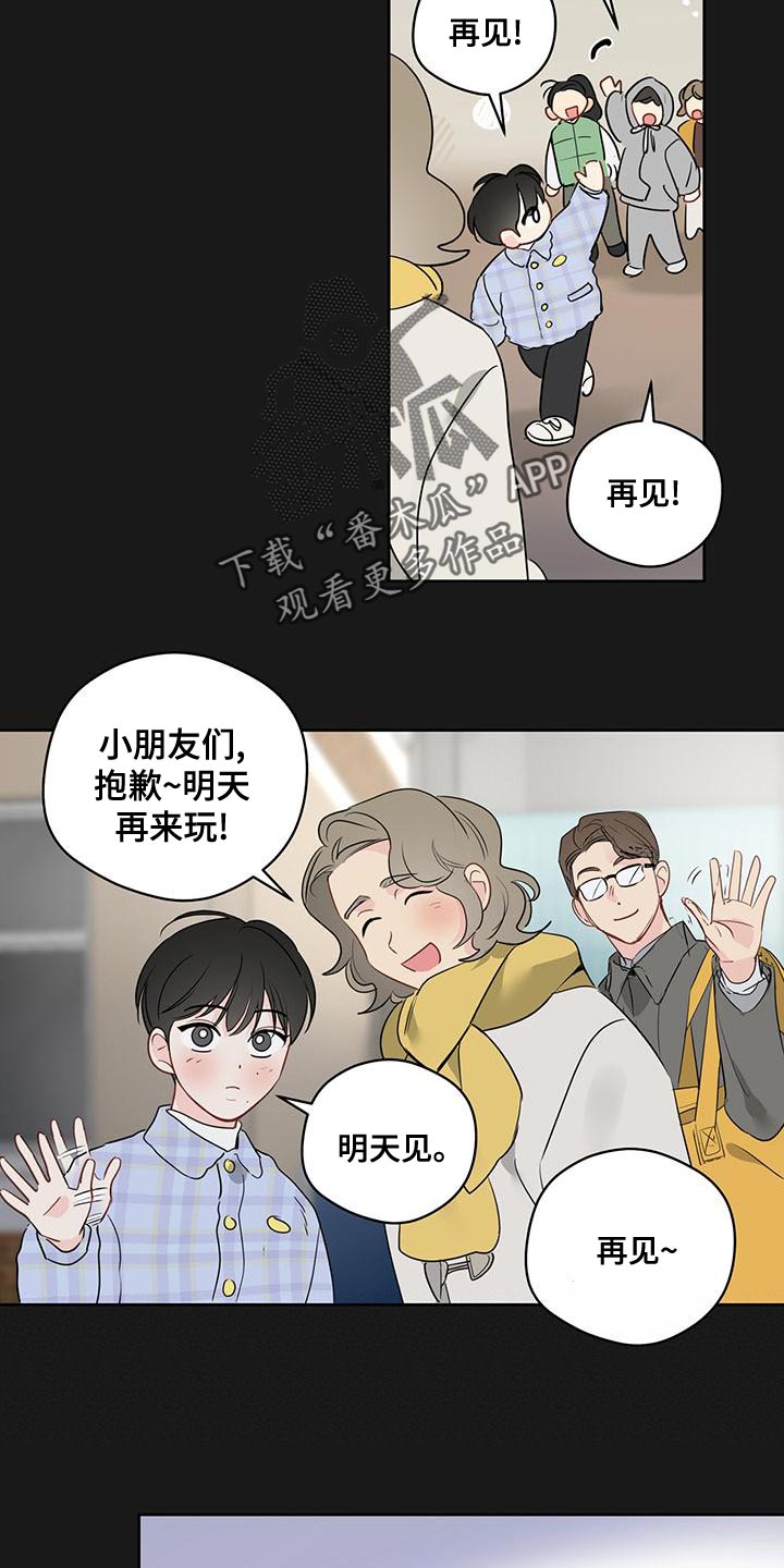 奇怪的梦境漫画,第104章：【第三季】世界很温暖1图