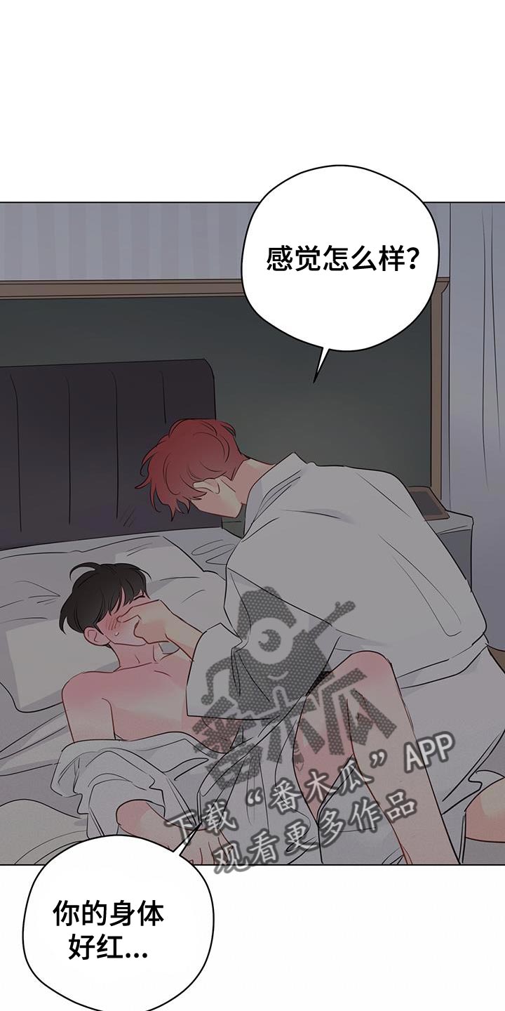 奇怪的梦境漫画,第141章：【第三季】我会吃醋5图