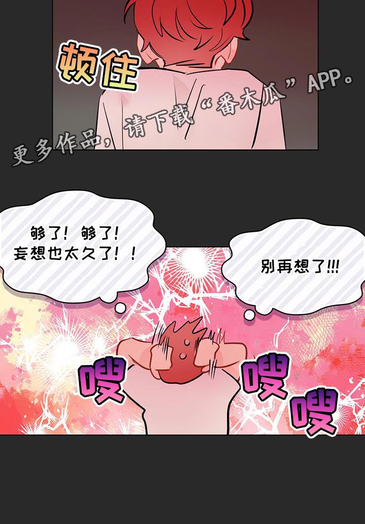 奇怪的梦境漫画,第132章：【第三季】必须是梦才行4图