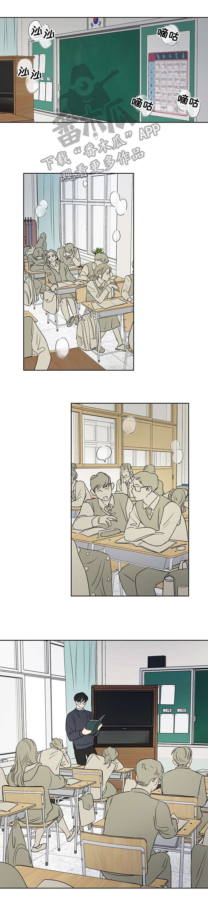 奇怪的梦境漫画,第27章：调戏4图