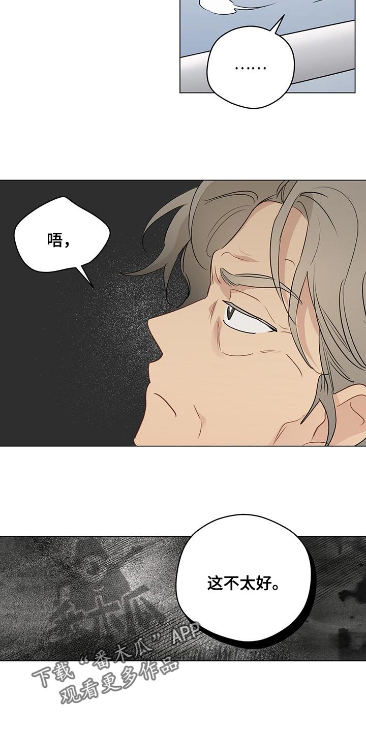 奇怪的梦境漫画,第109章：【第三季】赶走无礼的客人3图