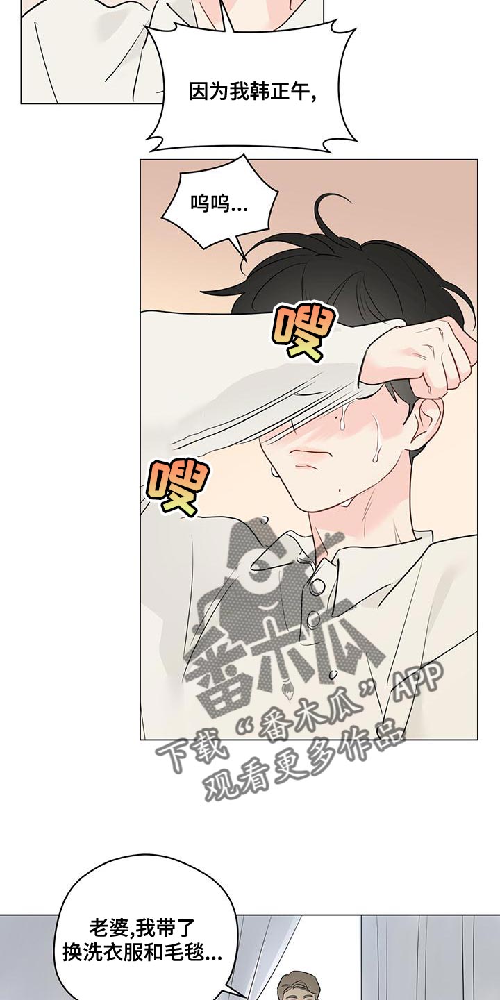 奇怪的梦境漫画,第107章：【第三季】把事情说清楚2图