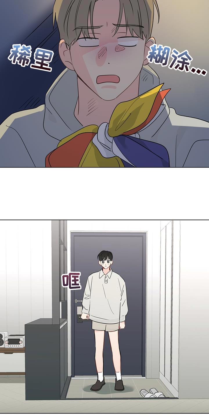 奇怪的梦境漫画,第120章：【第三季】太好了5图
