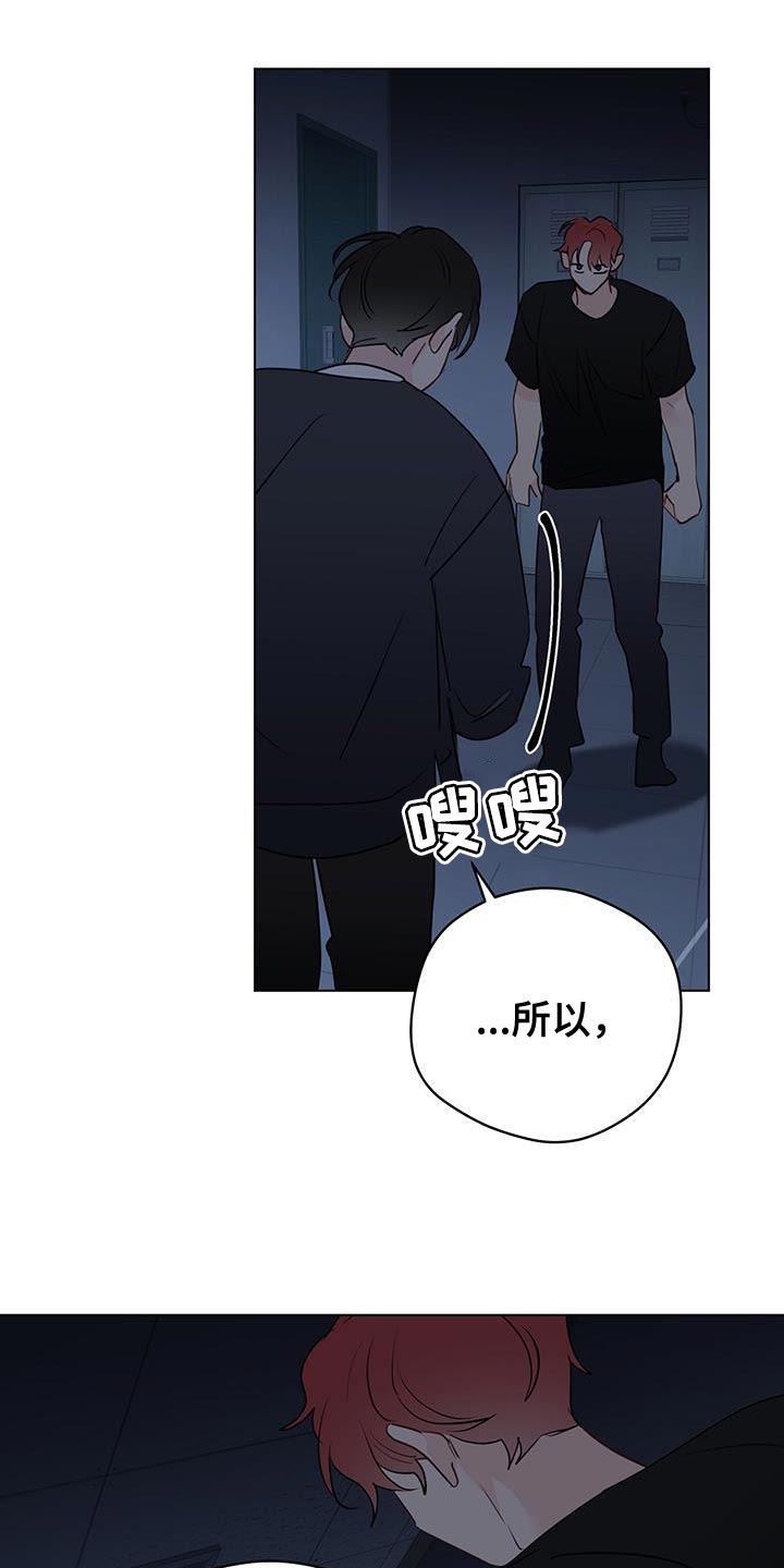 奇怪的梦境漫画,第116章：【第三季】我以为你会选择我4图