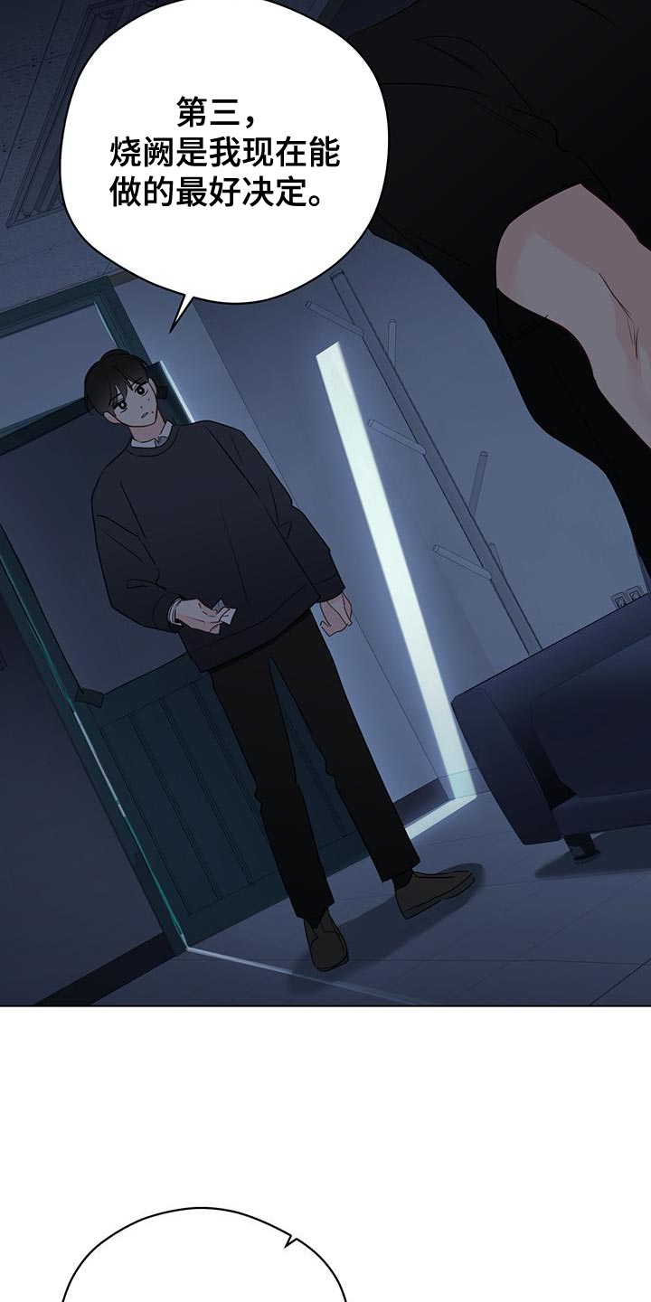 奇怪的梦境漫画,第116章：【第三季】我以为你会选择我5图