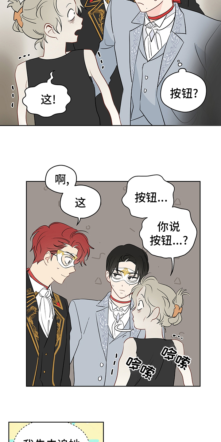 奇怪的梦境漫画,第69章：【第二季】追1图