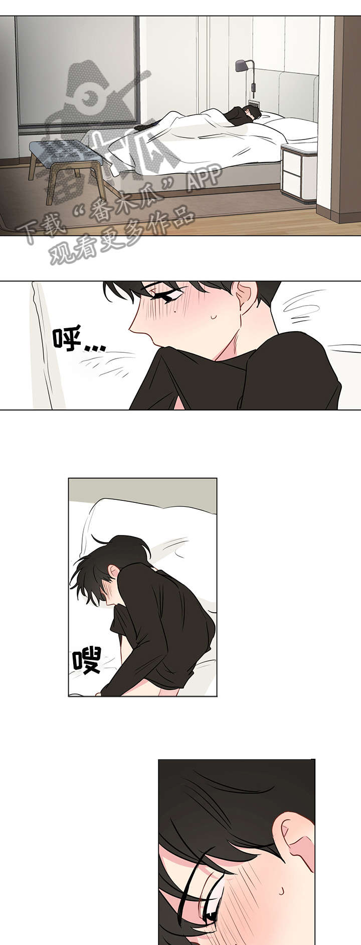 奇怪的梦境漫画,第7章：酒店4图