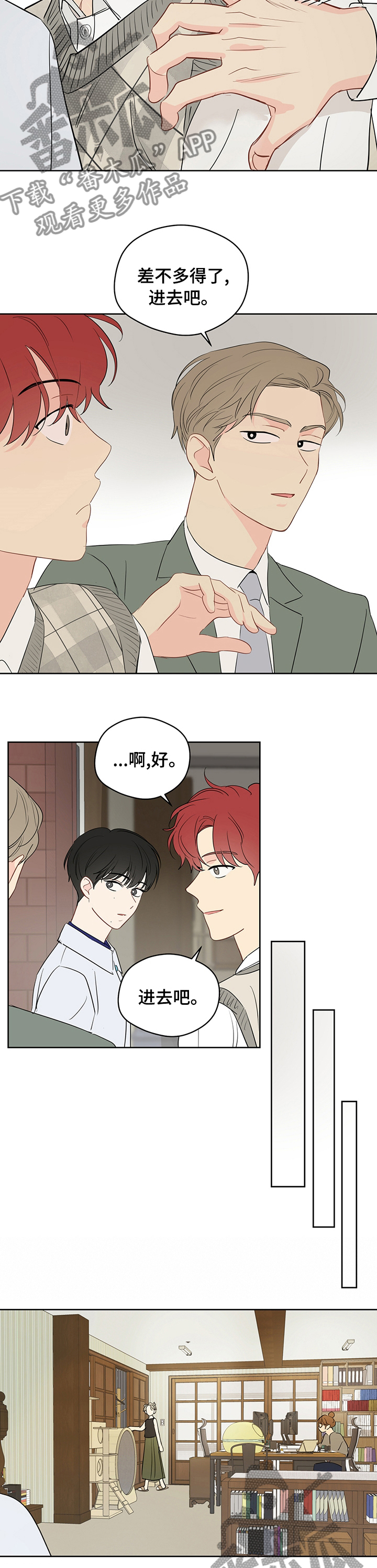 奇怪的梦境漫画,第64章：【第二季】完结按钮3图