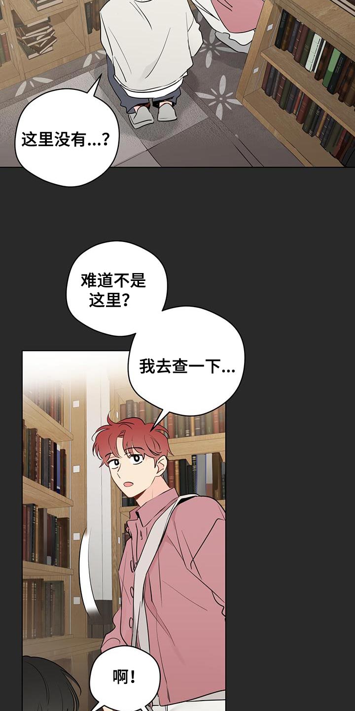 奇怪的梦境漫画,第132章：【第三季】必须是梦才行4图