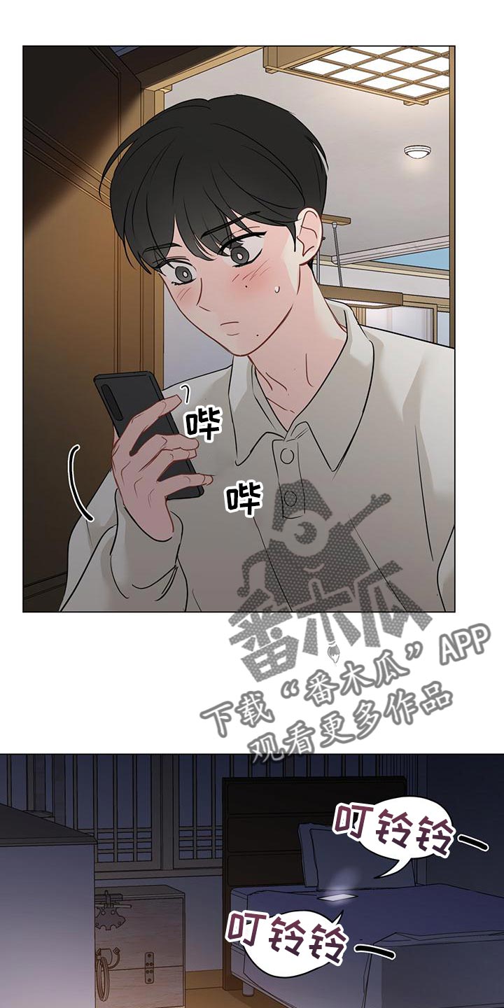 奇怪的梦境漫画,第106章：【第三季】您知道了啊3图