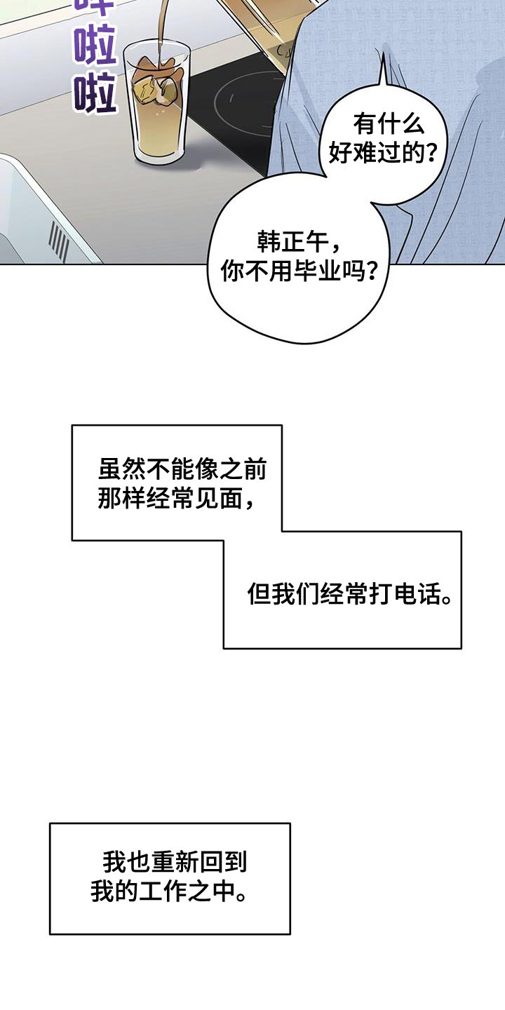 奇怪的梦境漫画,第146章：【第三季】什么时候上班？（完结）3图